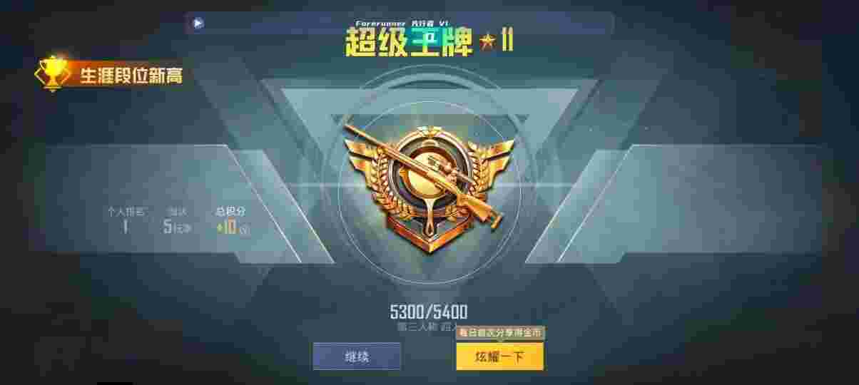 和平精英先行者透视直装 - 和平精英官方回应外挂问题辅助预览图